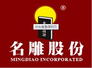 企业解读名雕装饰股份有限公司