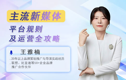 主流新媒体平台规则及运营全攻略
